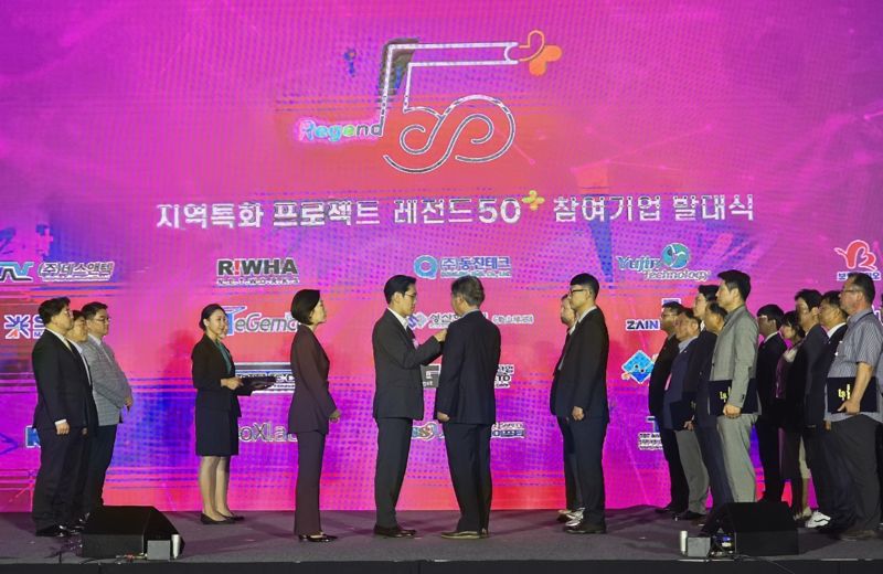 대전시 '지역특화 프로젝트 레전드 50+' 본격 추진