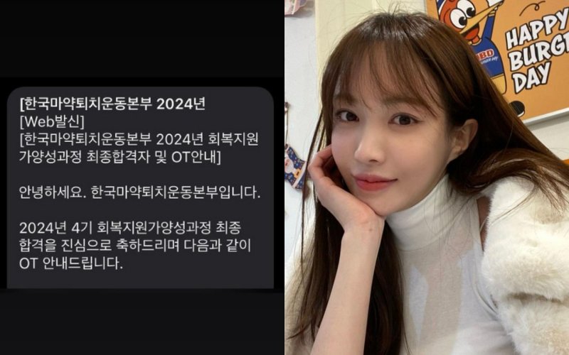 '남태현과 마약' 서민재, 새출발 근황…신학대학원 이어 회복지원가 과정도 합격