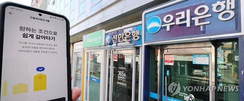 지난 2월 4일 휴대전화 뱅킹앱과 서울 시내 거리의 은행 현금자동입출금기. 출처=연합뉴스