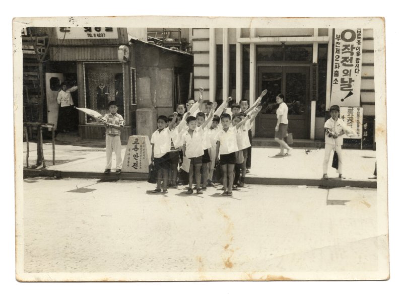 1972 광무국민학교(현 부전초등학교) 교통안전 행사 [부산 부산진구 제공. 재판매 및 DB 금지]