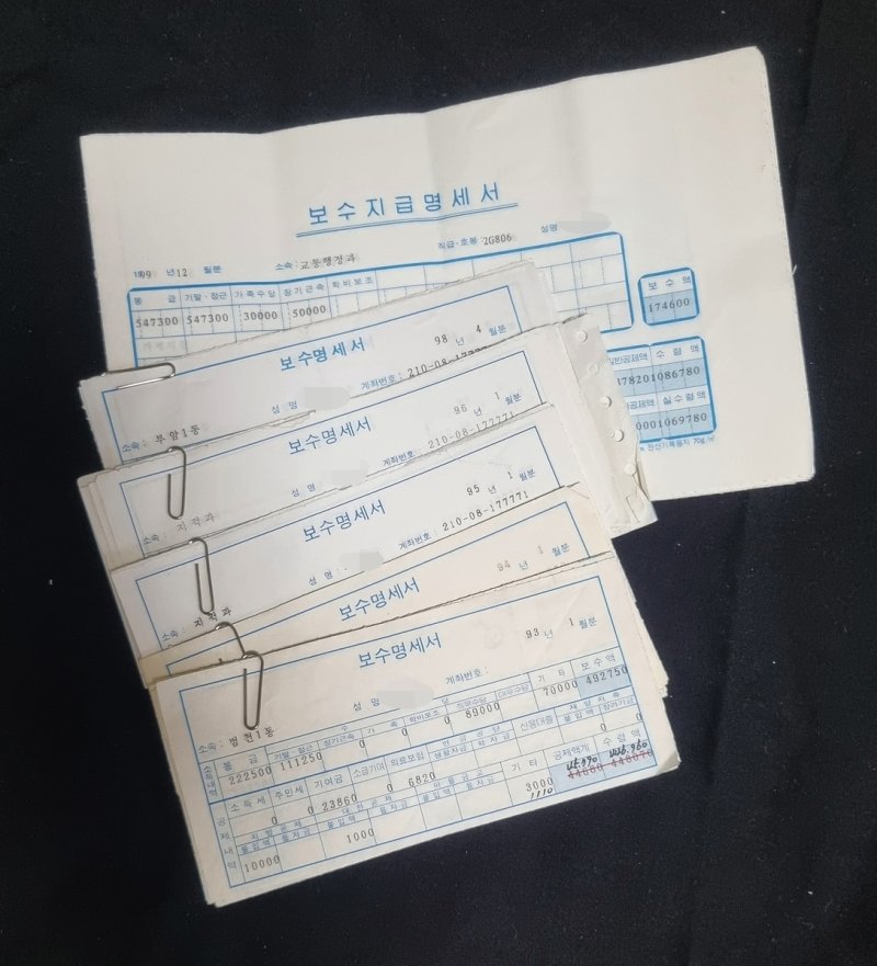 1993∼1999년까지의 보수명세서 [부산 부산진구 제공. 재판매 및 DB 금지]