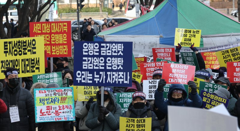 "고위험 투자상품 銀 판매 문턱 높인다" 금감원 ELS 제도개선 막바지