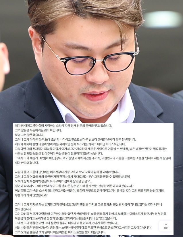 "천재성 아깝다, 선한 영향력 가진 사람"..도 넘은 '김호중 감싸기' 청원글 논란