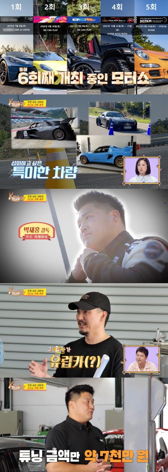 KBS 2TV '사장님 귀는 당나귀 귀'