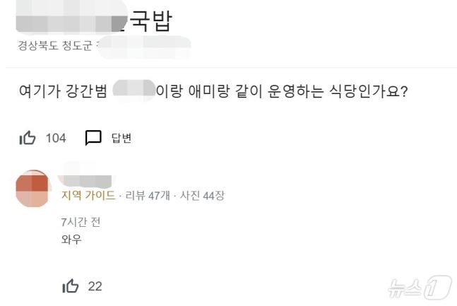 "딸, 믿음직한 아빠 될게"..'밀양 여중생 성폭행' 주동자, SNS에 애틋한 부성애 글