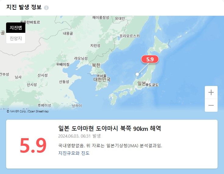 새해 강진왔던 日노토반도서 규모 5.9 지진, "쓰나미 우려는 없어"