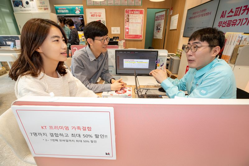 KT모델들이 매장에서 결합상품 ‘프리미엄 가족결합’을 상담하고 있다. KT 제공