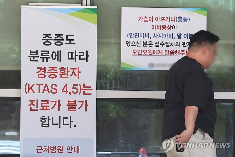 '경증환자 진료 불가' 안내문 놓인 응급의료센터 (서울=연합뉴스) 김성민 기자 = 지난 5월 12일 오전 서울 한 대형병원 응급의료센터 앞에 '경증환자 진료 불가' 안내문이 놓여 있다. 2024.5.12 ksm7976@yna.co.kr (끝) 사진=연합뉴스