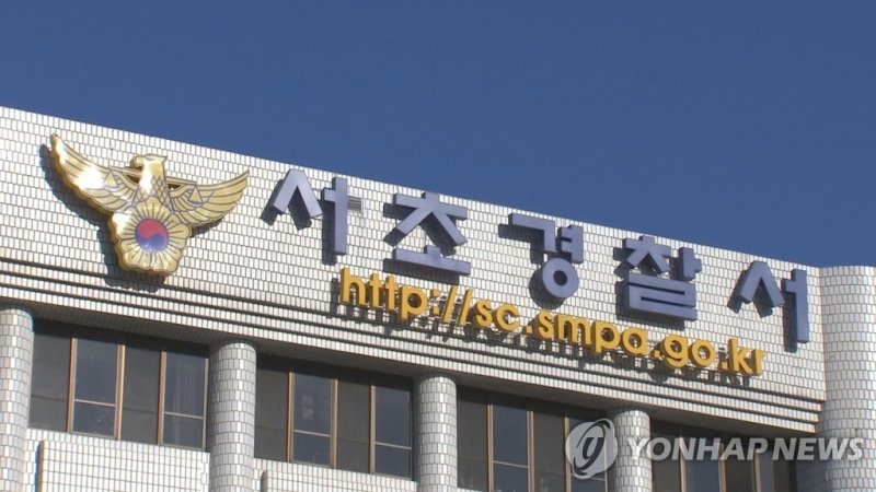 검찰, 서초경찰서 압수수색…수사정보 유출 의혹