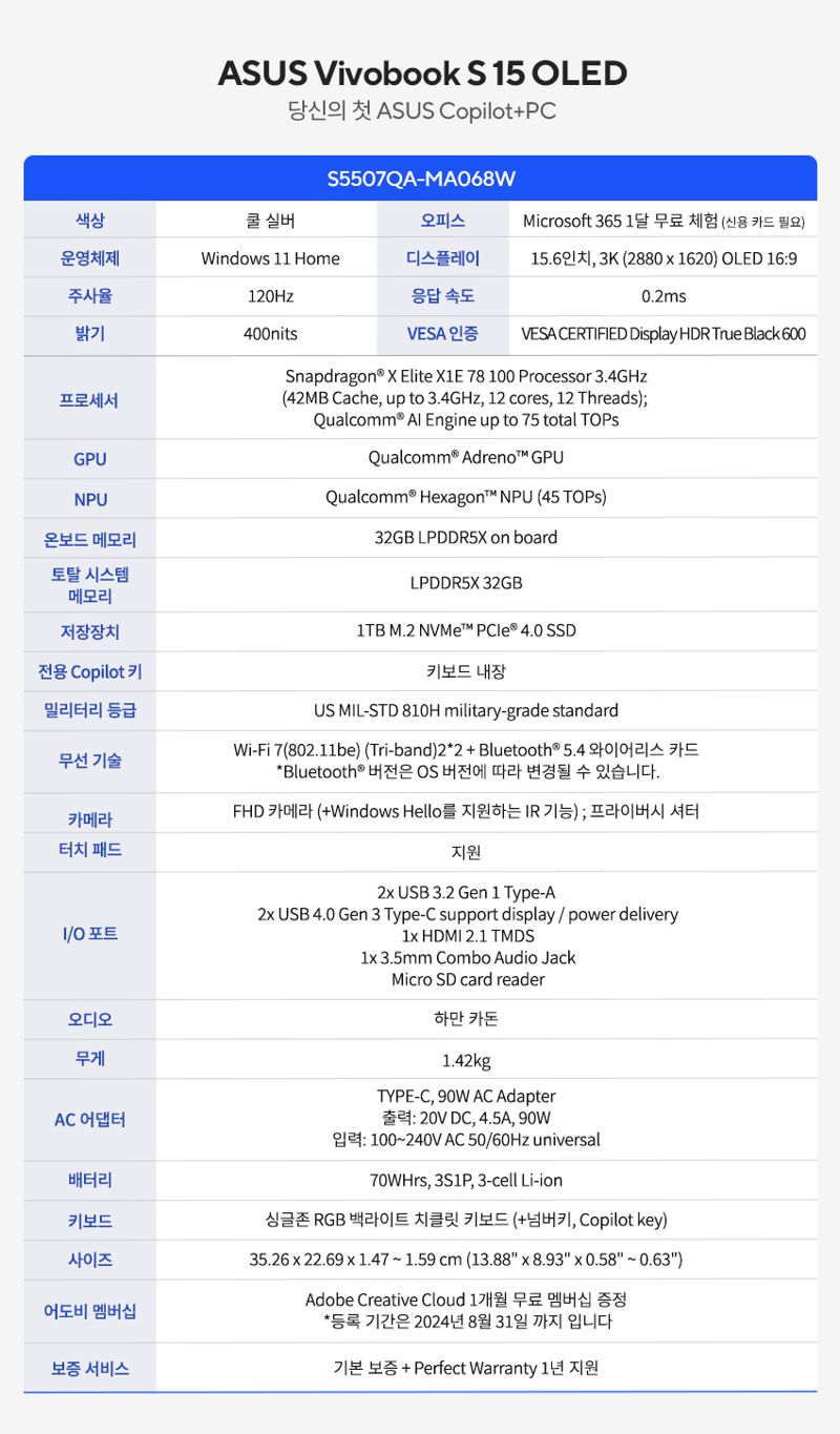 에이수스, ‘비보북 S 15 OLED’ 출시.. 국내 최초 코파일럿+ PC