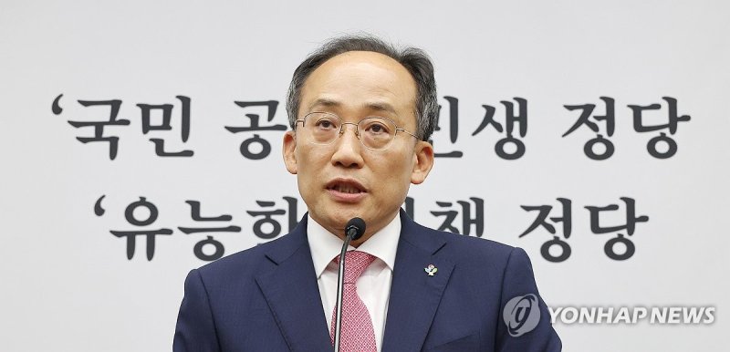 국민의힘 추경호 원내대표가 3일 오후 국회에서 열린 의원총회에서 발언하고 있다. 연합뉴스