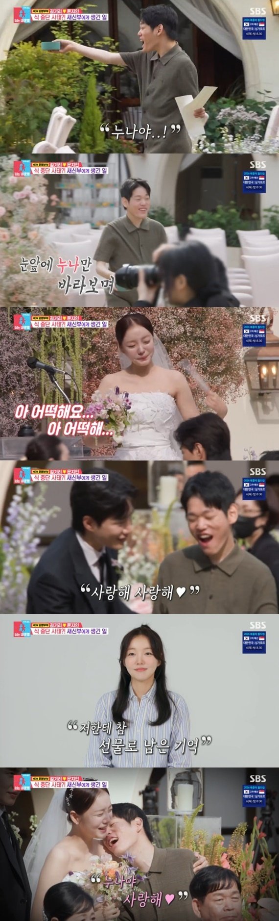 김기리♥문지인, 발달장애 동생 화동에 오열…결혼식 현장 공개