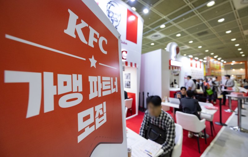 5일 서울 강남구 코엑스에서 열린 IFS 프랜차이즈 창업박람회를 찾은 시민들이 KFC 부스에서 상담을 받고 있다. 2023.10.5/뉴스1 ⓒ News1 이재명 기자