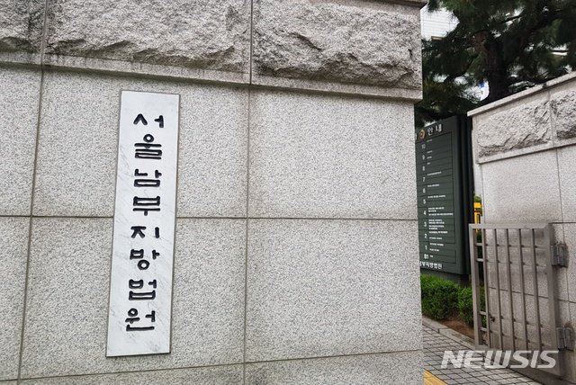 '가스라이팅 당해서'... 영등포 건물주 살해 주차관리인 징역 15년