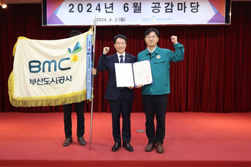 ‘2024 국가재난관리 유공’서 부산도시공사, 국무총리 표창