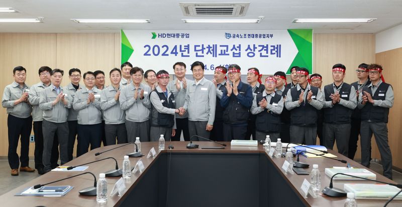 HD현대중공업 노사, 2024년 임단협 돌입.. 울산 본사서 상견례