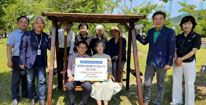 [광주=뉴시스] 광주시 해외봉사단 라오스 1기, 빛고을노인건강타운에 200만원 상당 야외 그네의자 기부. (사진=빛고을노인건강타운 제공). photo@newsis.com *재판매 및 DB 금지