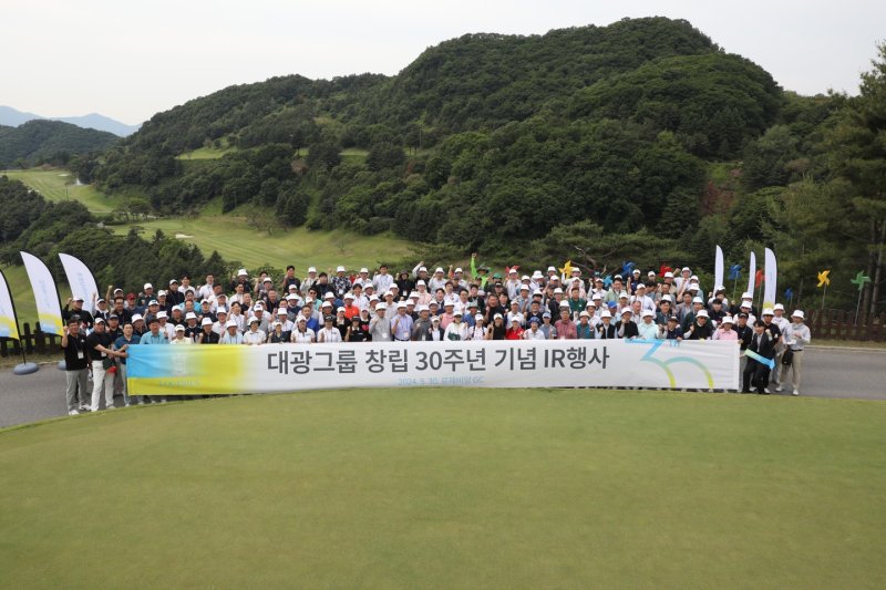 [광주=뉴시스]대광그룹 창립 30주년 기념 IR행사 참석자들이 기념촬영을 하고 있는 모습. (사진= 대광그룹 제공)