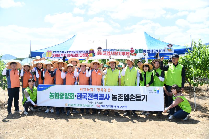 경북농협·한전 대구본부, 'Green E모작' 3차 년도 사업 협약 체결