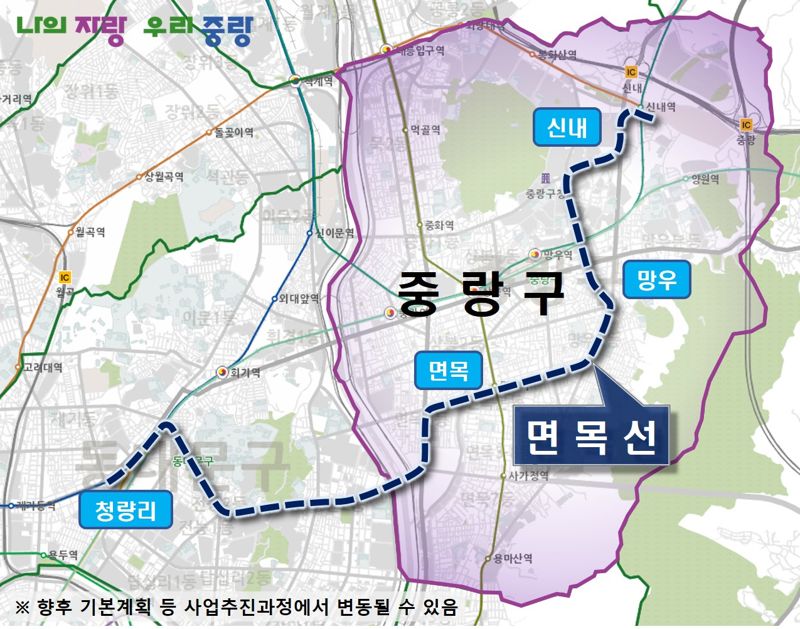 면목선 노선도(안). 서울 중랑구 제공