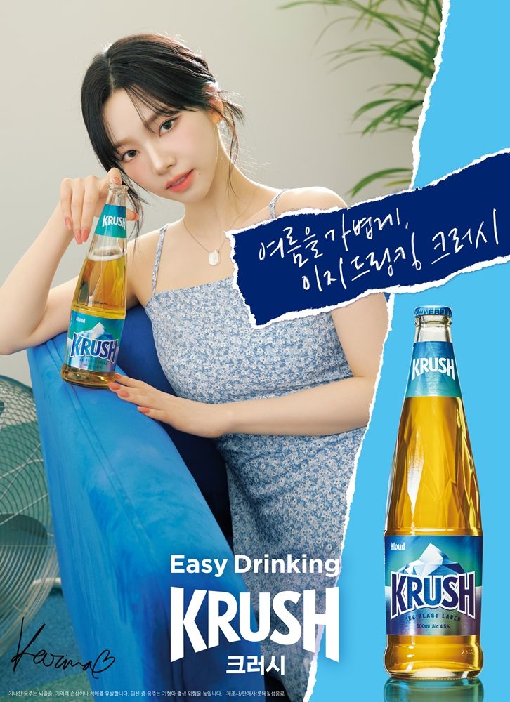 4세대 맥주 '크러시(KRUSH)'