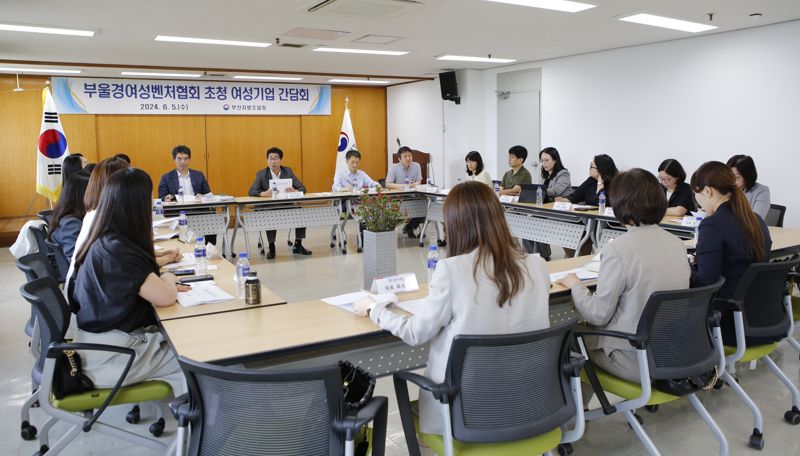 5일 오후 부산조달청 본청에서 ‘부울경 여성벤처협회 초청 간담회’가 열린 가운데 신종석 청장(맨 뒤 왼쪽 2번째)과 협회 회원사들이 의견을 주고받고 있다. 부산지방조달청 제공