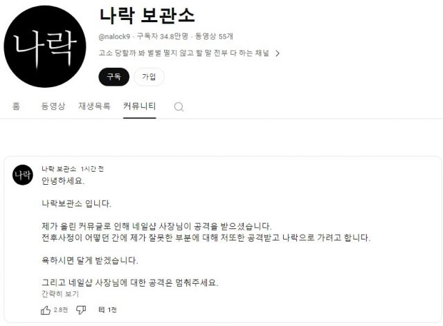 "공격 멈춰라. 그 사람 아니다"..밀양 가해자 신상공개 사흘만에 '헛지목' 사고