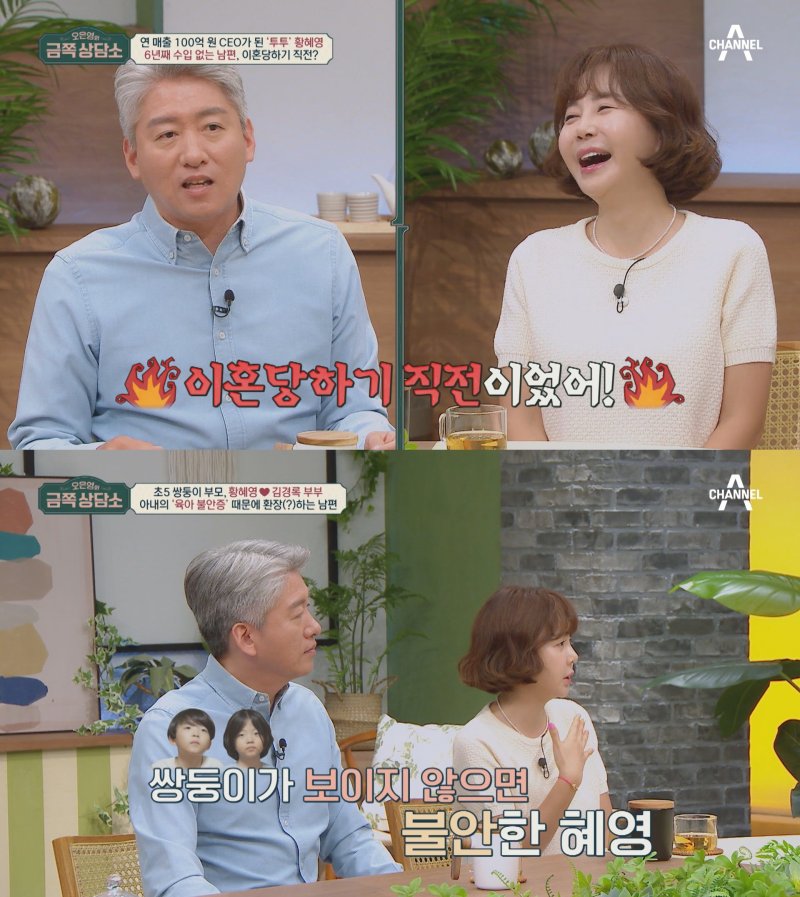 황혜영 "남편 김경록, 정치활동 6년간 수입 無"