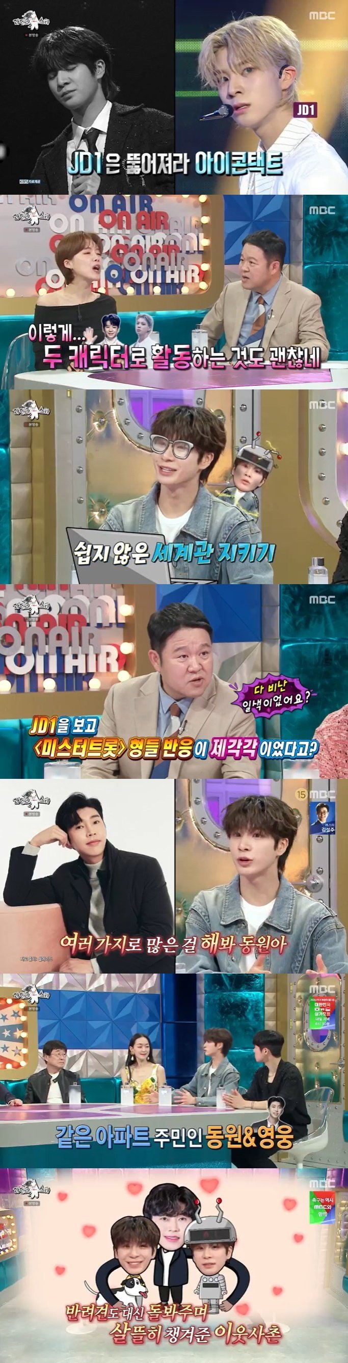 정동원 "임영웅, 같은 아파트 살아…반려견 맡긴 적도" [RE:TV]