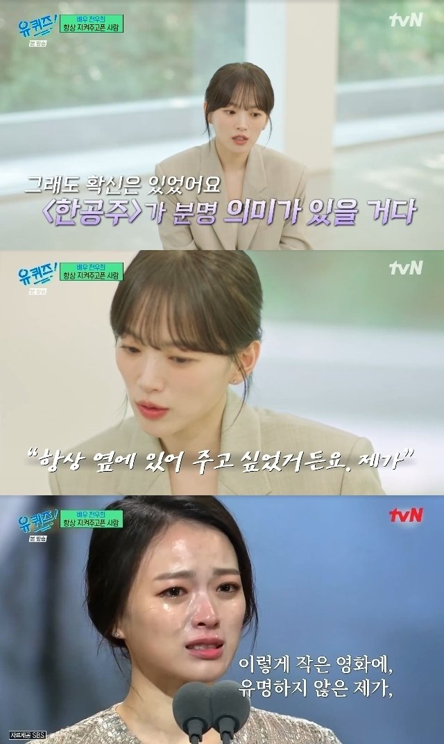 천우희 "밀양 성폭행 다룬 '한공주', 지켜주고 싶어"