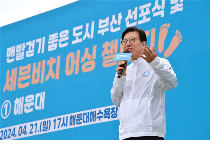 부산 곳곳서 '맨발 걷기 즐겨요'...구마다 특색 있는 산책로 조성