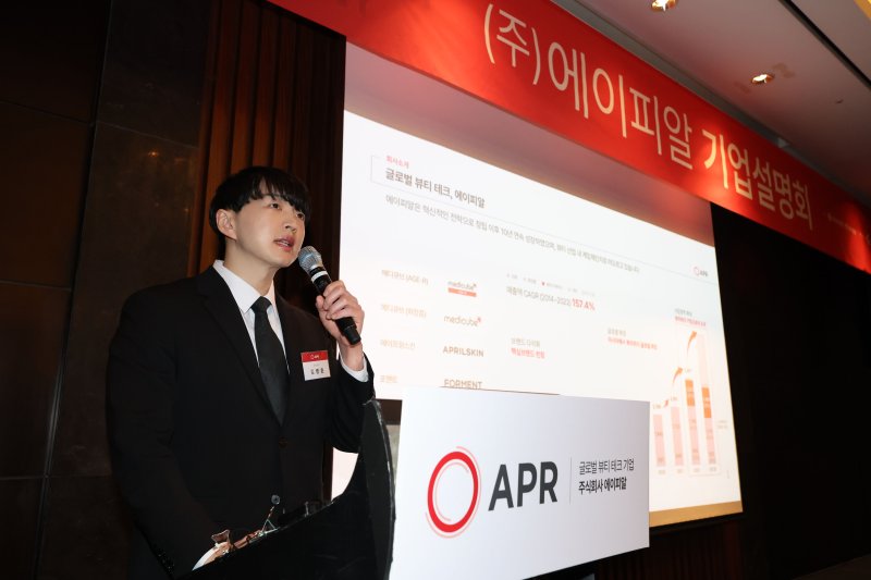 [서울=뉴시스] 권창회 기자 = 김병훈 에이피알 대표이사가 13일 오전 서울 여의도 콘래드호텔에서 열린 기업공개(IPO) 기자간담회에서 미래 사업 비전과 전략을 밝히고 있다. 2024.02.13. kch0523@newsis.com