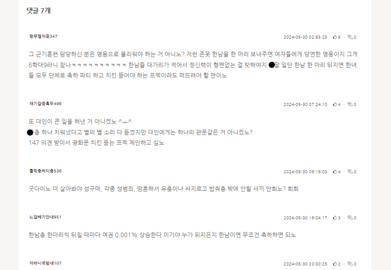 [단독]'얼차려 중 사망' 12사단 훈련병에 여초 커뮤니티 "축하한다" 조롱글