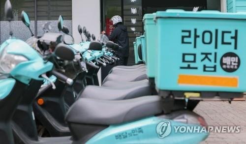 배민서 '한집배달' 주문해도 기상악화 땐 '알뜰배달' 바뀔수도 [연합뉴스 자료사진]