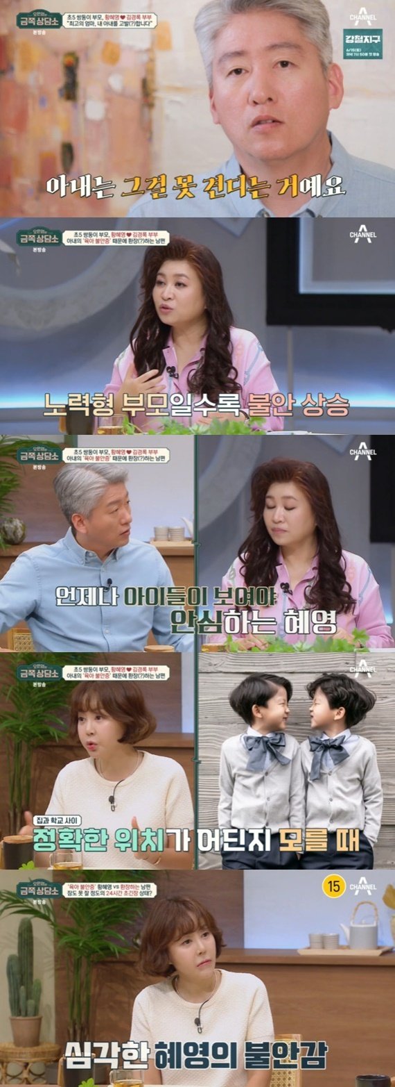 황혜영 남편, 아내 '육아 불안증' 토로…오은영 정도 심하다