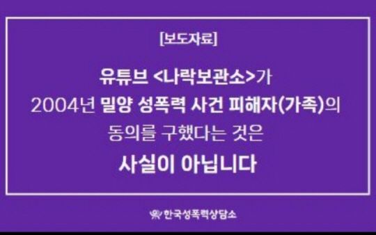 ‘밀양 성폭행’ 피해자 "가해자 44명 공개, 동의한 적 없어"