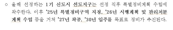 분당 재건축 40년 걸린다?...순환방식 적용이 우려되는 이유[부동산 산책]