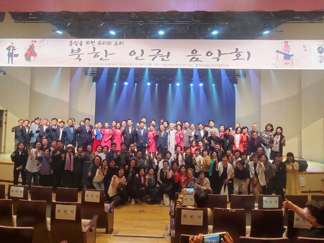 한국자유총연맹 부산시지부, 북한인권 음악회