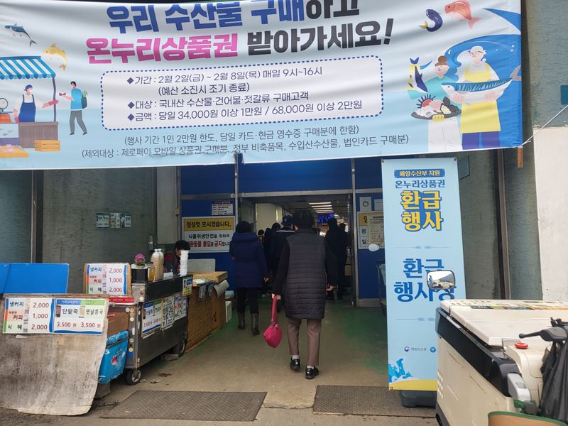 반여농산물도매시장 관련상품동 입구. 해운대구 제공