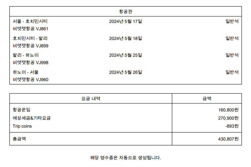 먹고 놀고 체험하라..7박8일 발리에서 생긴 일: 1화 [이환주의 내돈내산]