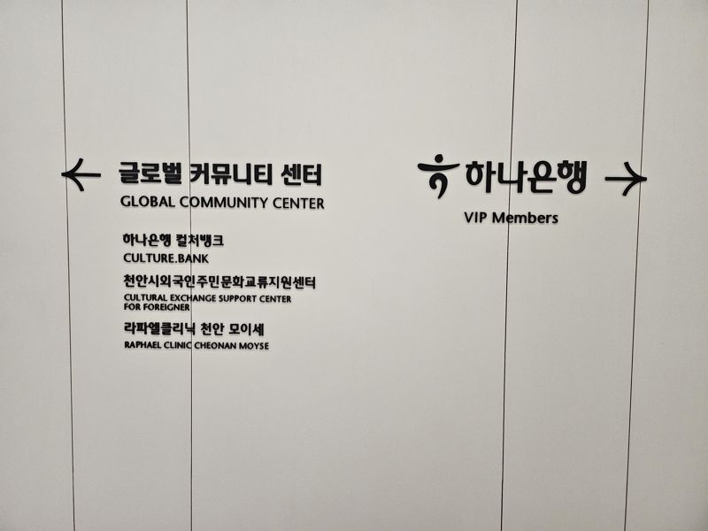 [현장 르포]"일요일 은행 왔다가 무료 진료까지" 매주 100명 몰리는 하나銀 천안역 컬처뱅크 '오픈런' 이유 있었다