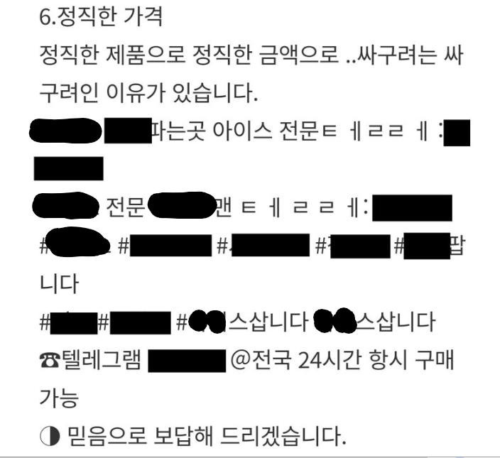 SNS에 깔린 마약의 덫… 비대면·익명성 뒤로 꼭꼭 숨어 영업 [일상 스며든 마약, 당신을 노린다]