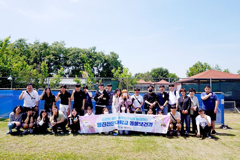 영진전문대 동물보건과 학생들이 최근 공군11전투비행단 군견 사육장을 방문, 견학하고 지도교수와 함께 포즈를 취했다. 영진전문대 제공