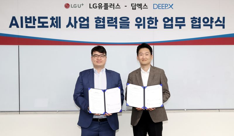 LG U+, 온디바이스AI 최적화 '익시젠' 접목 추진