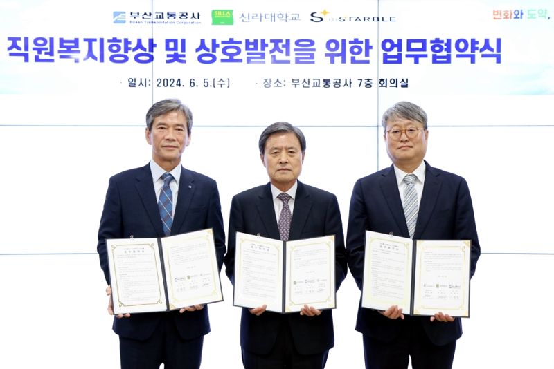 부산교통공사와 신라대학교, ㈜스타블이 상호협력을 위한 협약을 체결했다. 이병진 부산교통공사 사장, 허남식 신라대학교 총장, 홍석현 ㈜스타블 대표이사(왼쪽부터)가 협약서를 들고 포즈를 취하고 있다. 부산교통공사 제공