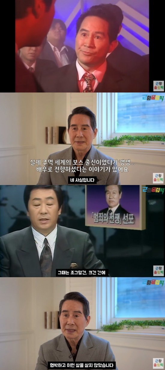 '야인시대' 배우, 실제 조직 보스였다…"주먹 세계서 나를 스카우트"