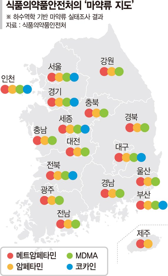 서울은 코카인, 목포는 엑스터시… 전국 하수도서 마약 검출 [일상 스며든 마약, 당신을 노린다]