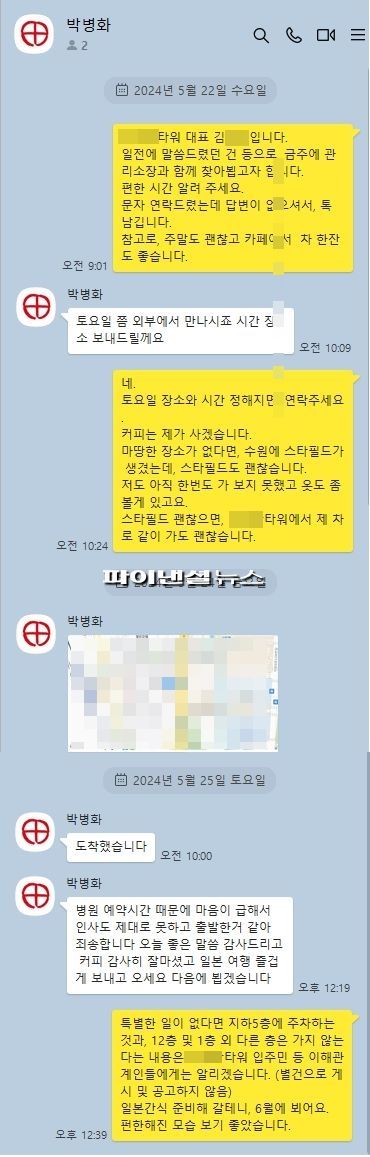 [단독] 연쇄성범죄자 박병화 카톡 공개…퇴거 문제 급물살 [性범죄자 어디로①]