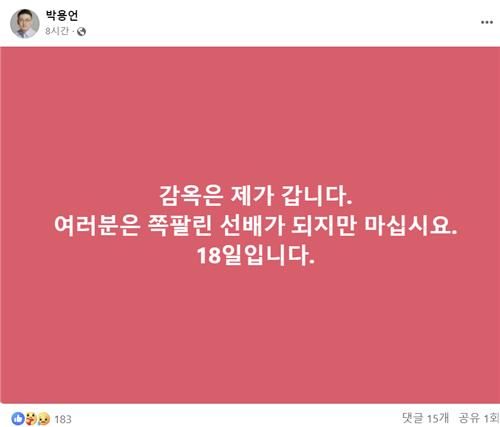 "노예로 살지 않겠다…감옥은 내가 간다"…의협, 집단휴진 독려