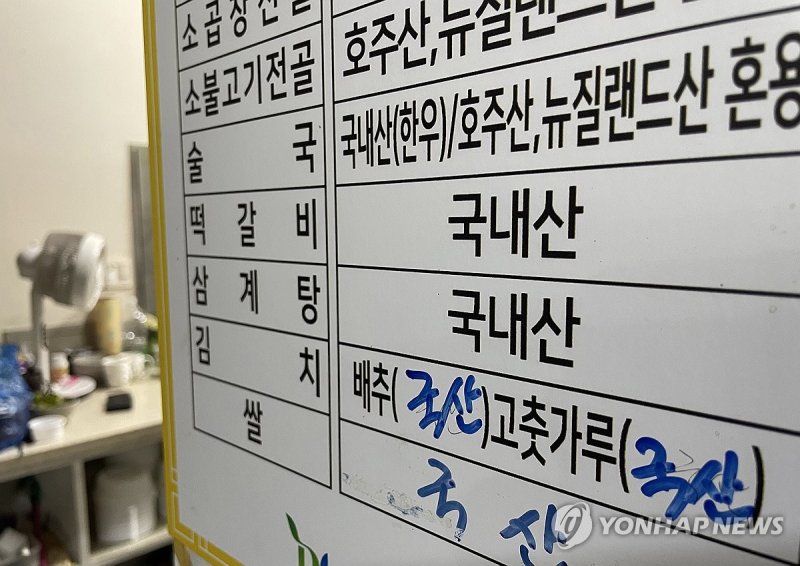 국내산 김치 원산지 표기 (전주=-연합뉴스) 임채두 기자 = 지난 9일 오후 전북 전주시 완산구의 한 음식점에 김치가 국내산이라고 적힌 원산지 표기가 붙어 있다. 이 음식점은 중국산 김치를 사용하다가 국립농산물품질관리원 전북지원의 원산지 표시 점검에 적발됐다. 2023.11.10 doo@yna.co.kr (끝) /사진=연합뉴스